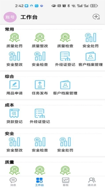 数字助手通用版图3