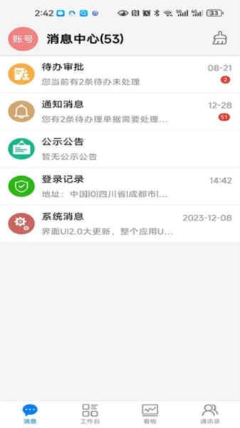 数字助手通用版图4