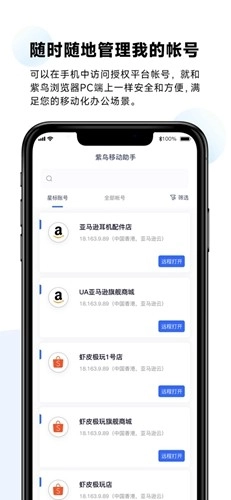 紫鸟超级浏览器原版图1