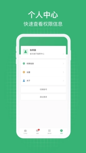 一部管旅游直装版图1