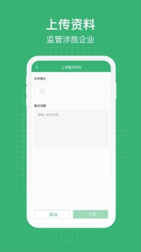 一部管旅游直装版图3