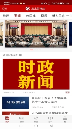 且末好地方原版图2