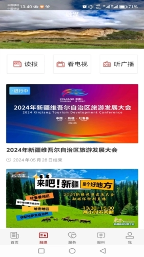 且末好地方原版图3
