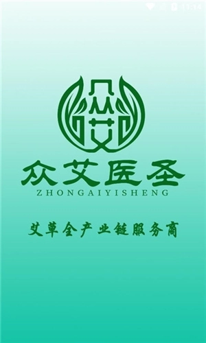 众艾医圣手机最新版图1