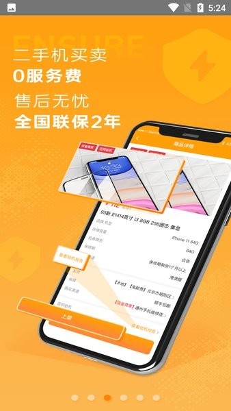 闪电蜂商家app图3
