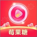 莓果糖红包版