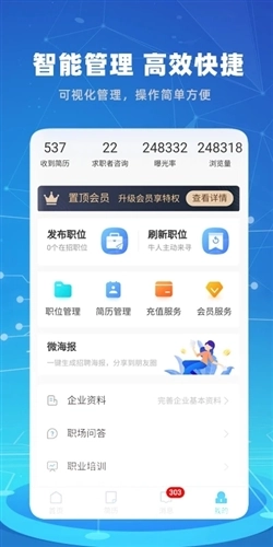 涪陵人才网手机正版图4
