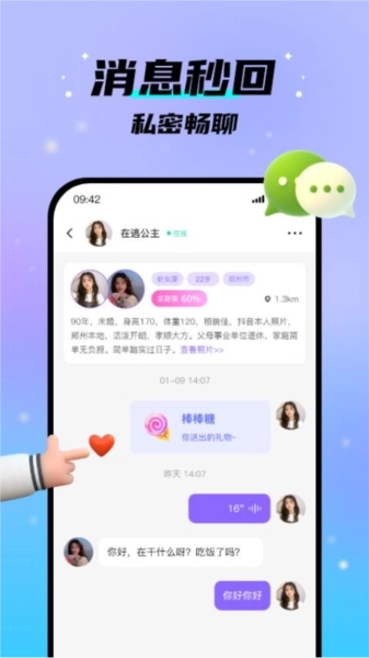 中年之恋官方版图2