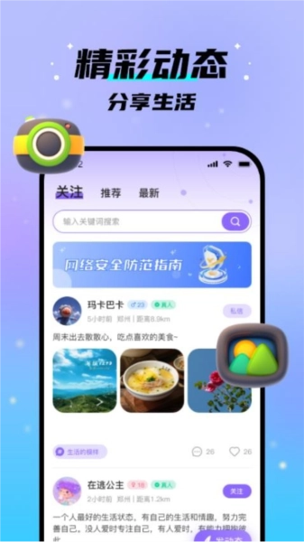中年之恋官方版图3