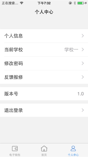 智校园本手机正版