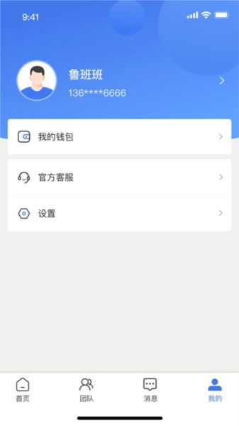 鲁班匠家官方最新版图4