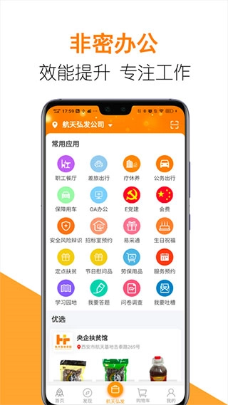 航天智慧家园(2)