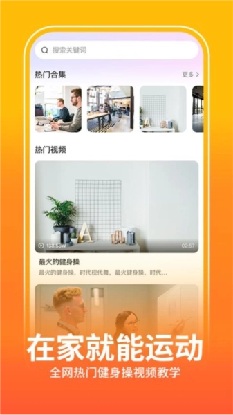 健身操零基础教学原版图3