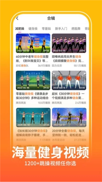 健身操零基础教学原版图4