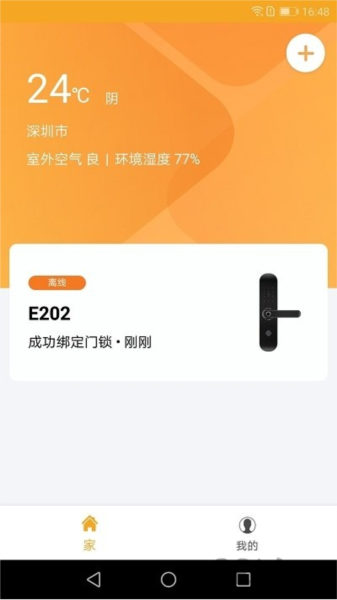 小益智能(4)