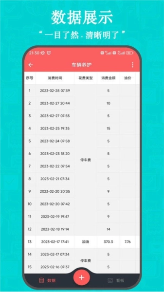 掌中记官方正版图3