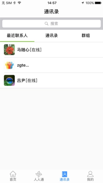 文山智慧云教育云官方正版(2)