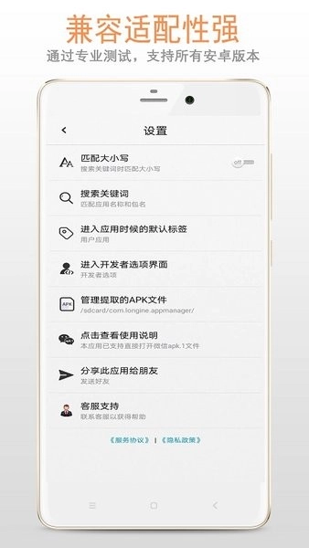 apk应用管理器官方正版