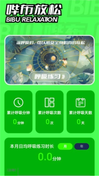 哔布壁纸手机正版图4