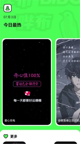 哔布壁纸手机正版图5