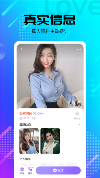 附近泡泡聊安卓版图4