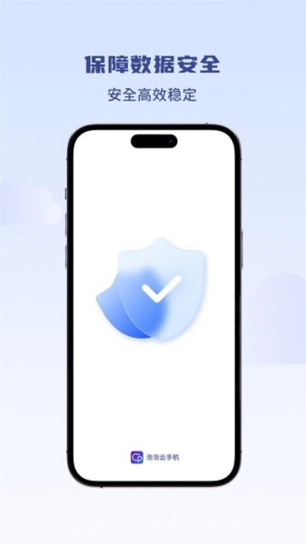泡泡云通用版图4