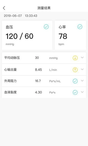 脉迹手环免费版图4