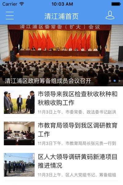 无线清江浦安卓版图1
