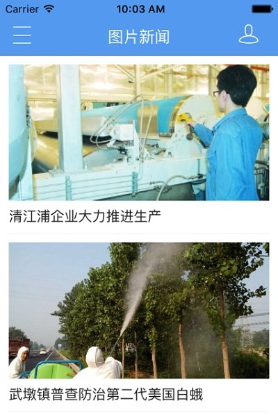 无线清江浦安卓版图4