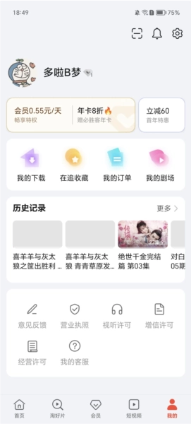 荣耀视频安卓官方版图2
