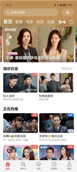 荣耀视频安卓官方版图3