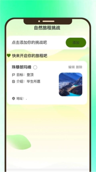 青松时光官方最新版图3