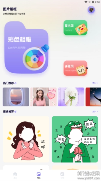 袖趣安卓官方版图2