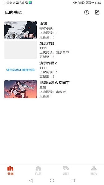 耶漫画安卓免费版图3