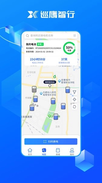 巡鹰智行官方版图1