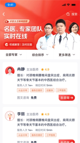 好医生药业安卓免费版图2