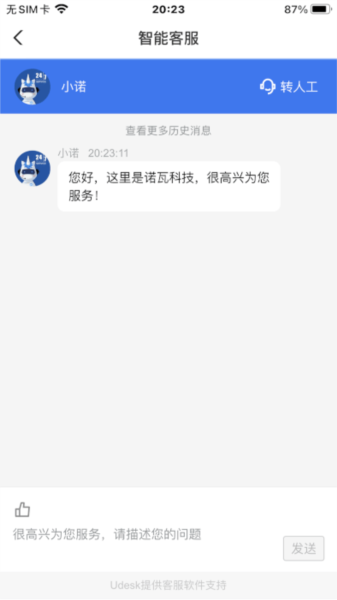 屏老板app(2)