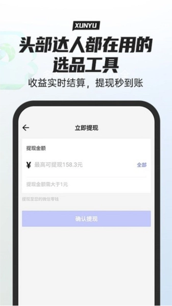 寻鱼优选官方版(1)