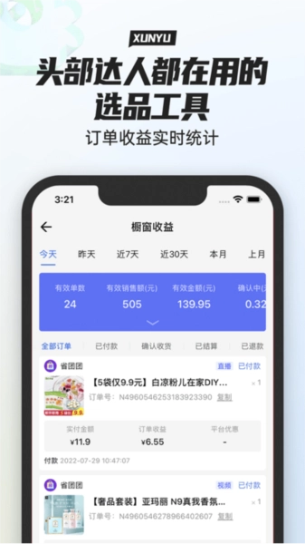 寻鱼优选官方版(2)