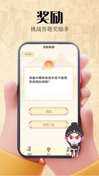 欢剧一堂直装版图2