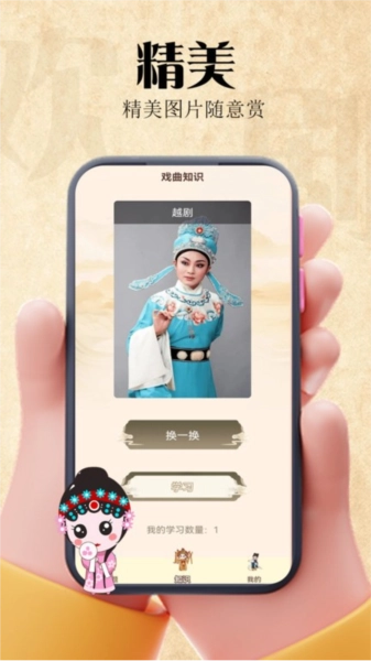 欢剧一堂直装版图3