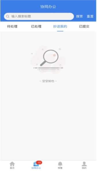 商云链最新版图2