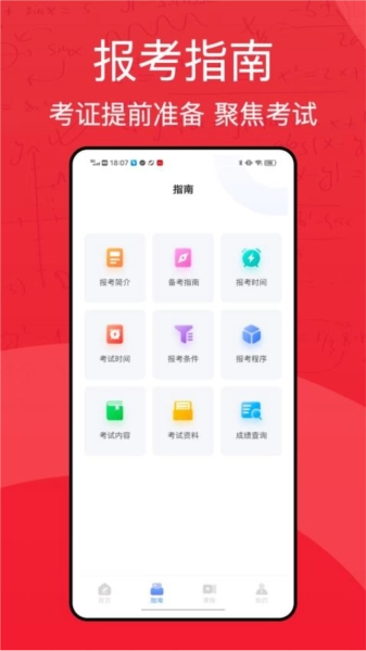 东奥会计在线网校最新版