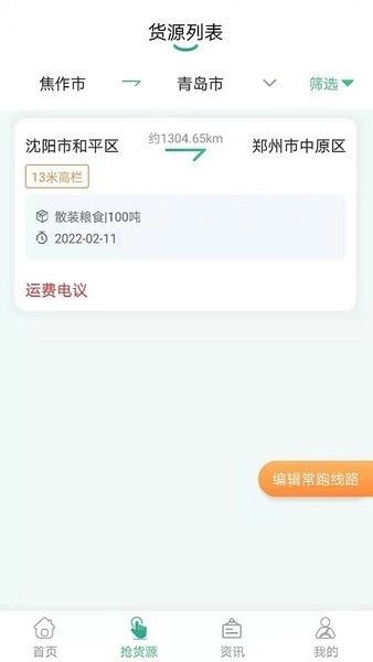 魔方物流直装版图3