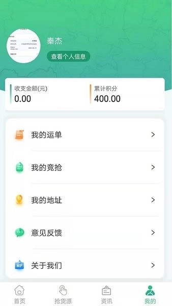 魔方物流直装版图2