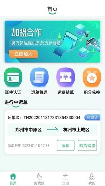 魔方物流直装版图1