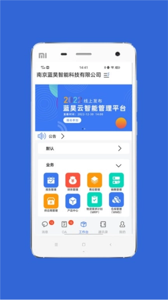 蓝昊云最新免费版