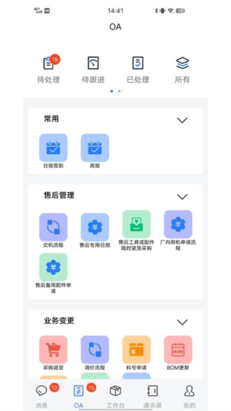 蓝昊云最新免费版