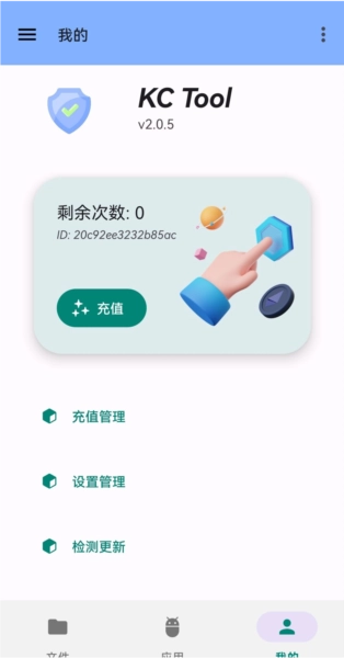 kctool兼容版图3