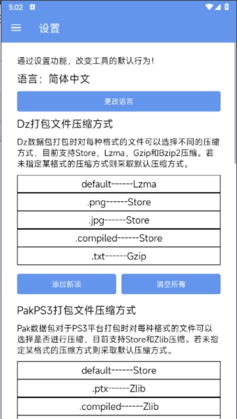 PopStudio免费原版图2